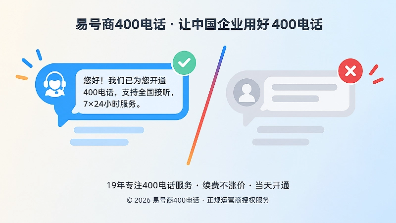 承诺与实际服务不一致的隐患