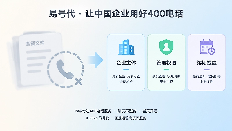 透明规则与不透明套餐的管理对比