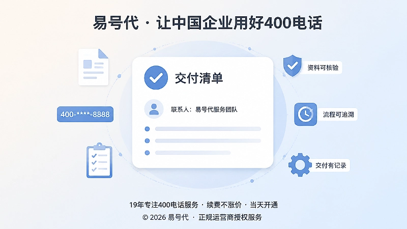 聚焦式交付清单与流程记录插画